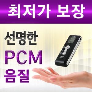 장시간 PCM 녹음기 이소닉 MR-1000(8GB)